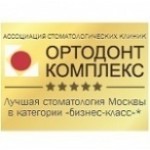 Отзывы о Ортодонт Комплекс