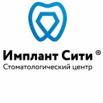 Отзывы о Стоматология Имплант Сити