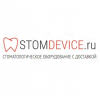 stomdevice.ru интернет-магазин