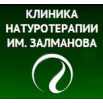 Отзывы о Клиника натуротерапии им. А. С. Залманова