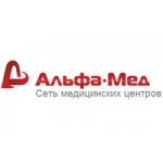 Отзывы о Многопрофильный медицинский центр «АльфаМед»