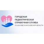 Отзывы о Городская педиатрическая справочная служба