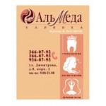 Отзывы о Стоматологическая клиника Альмеда