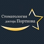 Отзывы о Стоматологическая клиника Доктора Портнова