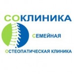 Отзывы о Семейная Остеопатическая Клиника - Соклиника