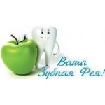 Отзывы о Ваша Зубная Фея