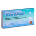 Отзывы о Успокой