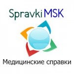 Отзывы о Spravkimsk - Справки МСК