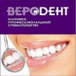 Отзывы о Стоматологическая клиника Веродент