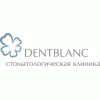 Стоматологическая клиника Дентблан