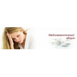 Отзывы о Медикаментозный аборт