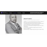 Отзывы о Школа бизнеса Дмитрия Старикова - Эффективный собственник бизнеса