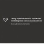 Отзывы о Центр стратегического коучинга и психотерапии Дамиана Синайского