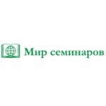 Отзывы о Компания Мир Семинаров