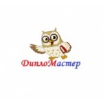 Отзывы о ДиплоМастер дипломные работы