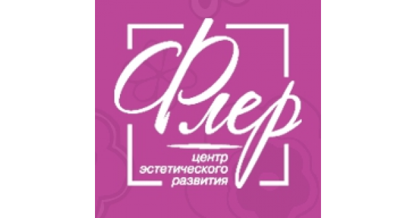 Флер учебный. Флер учебный. Флёр исполнительница. Группа flëur. Flëur певица.
