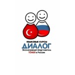 Отзывы о Курсы турецкого языка "Диалог"