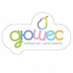 Отзывы о Центр раннего развития Клубный сад "Дюшес"