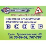 Отзывы о "Областной учебно-курсовой комбинат" в г. Тула