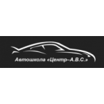 Отзывы о Автошкола Центр-А.В.С.