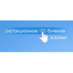 Отзывы о Дистанционное обучение A-School