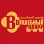 Отзывы о Семейный центр в Москве Волшебный ключ