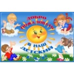 Отзывы о Детский сад № 1077, Москва