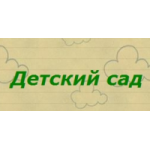 Отзывы о Детский сад № 2027 в Москве
