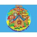 Отзывы о Детский сад № 409 в Москве