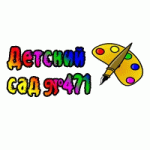 Отзывы о Детский сад № 471 в Москве