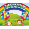 Детский сад № 968 в Москве