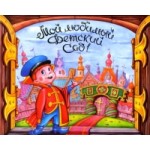 Отзывы о Детский сад № 2389 в Москве