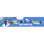 Отзывы о Детский сад Маленький москвич в Москве