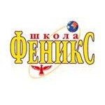 Отзывы о НОЧУ Филиал Средняя образовательная школа "Феникс", Москва