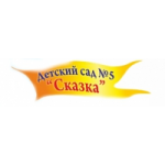 Отзывы о Детский сад № 5 "Сказка", Мытищи