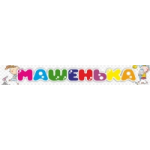 Отзывы о Детский центр "Машенька", Москва