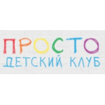 Отзывы о Просто детский клуб, Москва