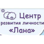 Отзывы о Центр развития личности "Лана" в Москве