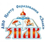 Отзывы о Центр образования Знак
