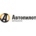 Отзывы о Автошкола Автопилот