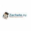Zachete.ru