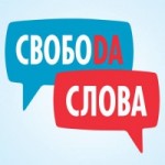 Отзывы о Свобода Слова языковой тренинговый центр