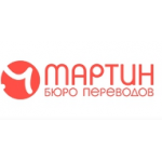 Отзывы о Бюро Переводов Мартин