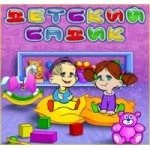 Отзывы о Детский сад № 2522, Москва