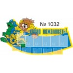 Отзывы о Детский сад № 1032 в Москве