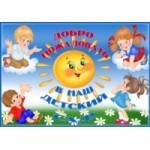 Отзывы о Детский сад № 339, Москва