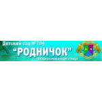 Отзывы о Детский сад общеобразовательного вида № 794 "Родничок", Москва