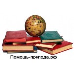 Отзывы о Помощь препода