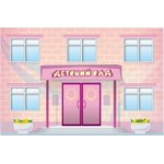 Отзывы о Детский сад № 1128 в Москве