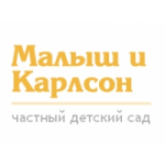 Отзывы о Частный детский сад в Москве "Малыш и Карлсон"